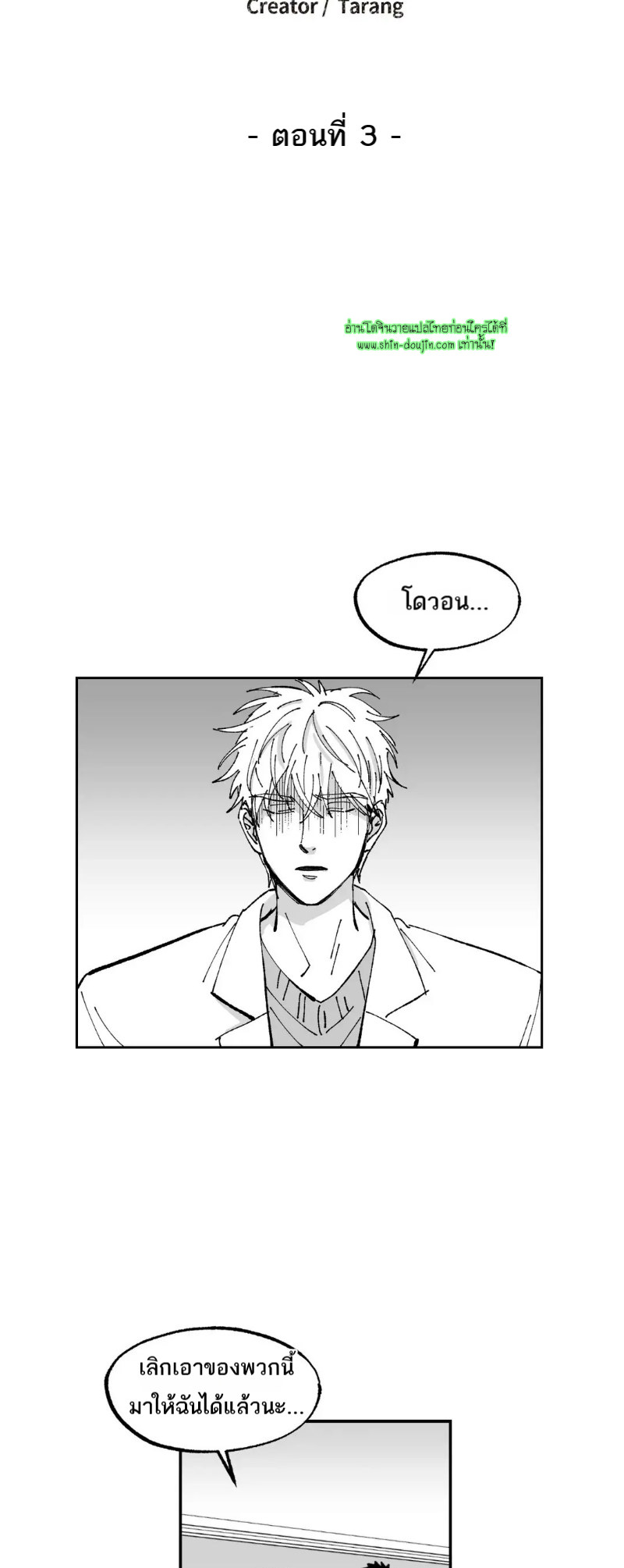 Farm For Love EP 3